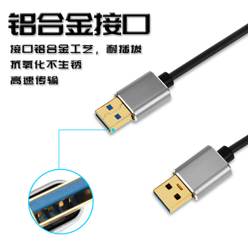 电脑usb3.0数据延长线公母移动硬盘笔记本网卡打印机U盘加长线 - 图2