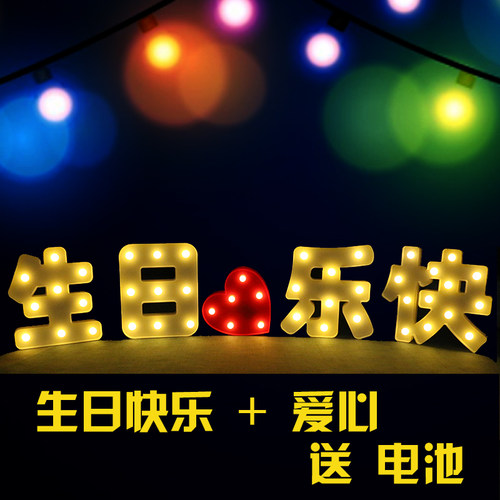 520生日数字LED灯发光装饰场景婚庆告白场景布置浪漫创意惊喜求婚 - 图1