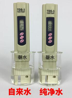 水质检测套装tds水质检测笔电解器净水器酸碱度ph余氯试剂工具盒