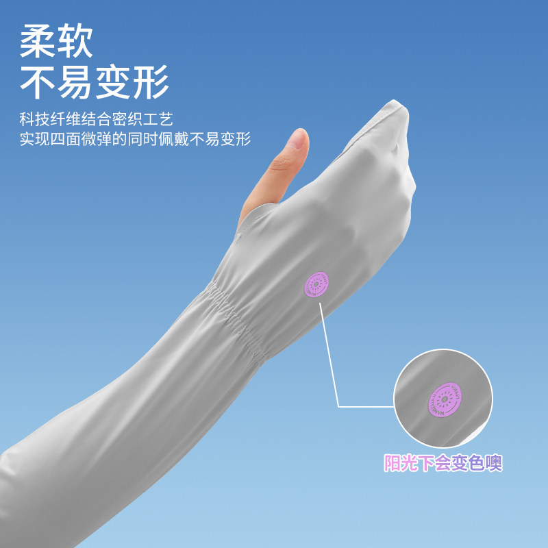 UPF50+防晒冰袖女夏季户外防紫外线冰丝手套宽松大码冰袖护臂袖套_虎窝淘