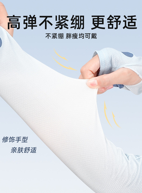 【14点抢】骑行防晒冰袖女夏遮阳