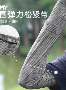 KOMY防晒冰袖面罩组合UPF50+