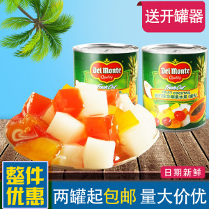 2罐包邮 Del Monte地扪热带杂果罐头850g 什锦水果罐头烘焙原料