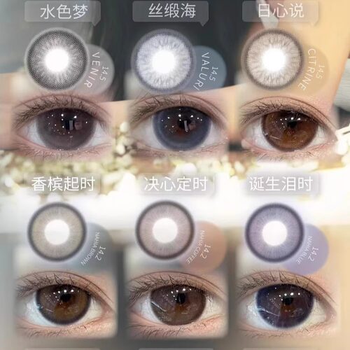 fullygift美瞳半年抛沐光椰吻日心说纯爱发生水色梦丝缎海宜dn - 图3