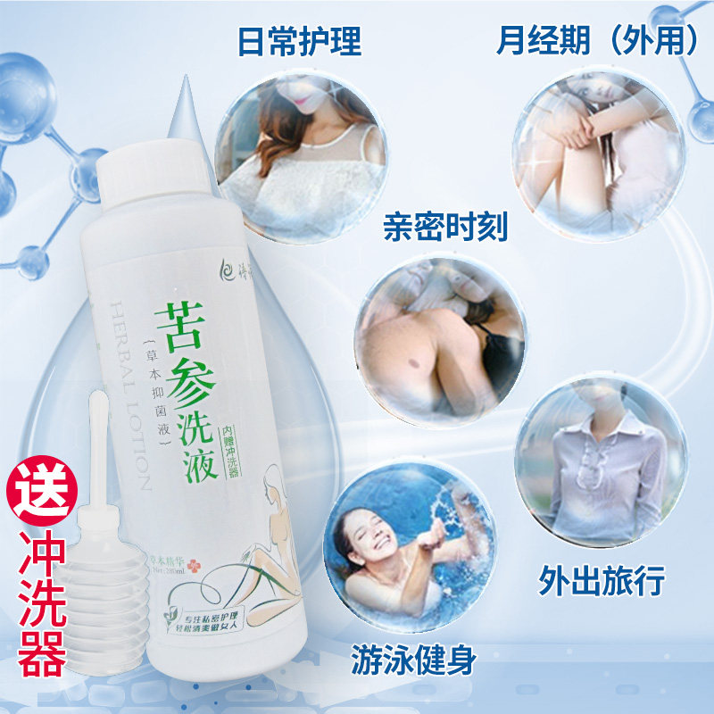  爱康四海大药房私处护理