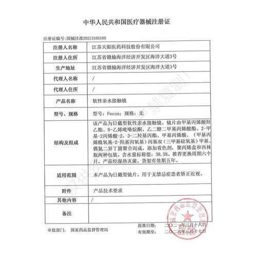 瑞吉儿cos美瞳蓝色日抛2片带度数隐形眼镜杀戮天使Ray加纳德馨qb - 图0