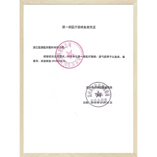 Подлившивая дышащую ленту