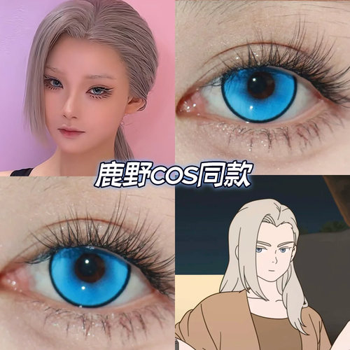 鹿野cos美瞳日抛罗小黑战记晴山蓝碎冰蓝玫瑰雪域冰蓝显色高qb - 图2