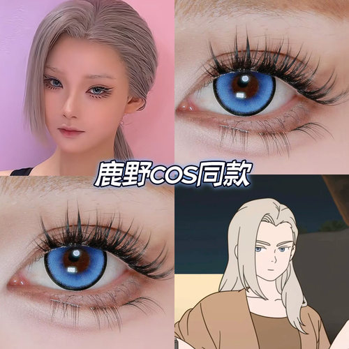 鹿野cos美瞳日抛罗小黑战记晴山蓝碎冰蓝玫瑰雪域冰蓝显色高qb - 图3