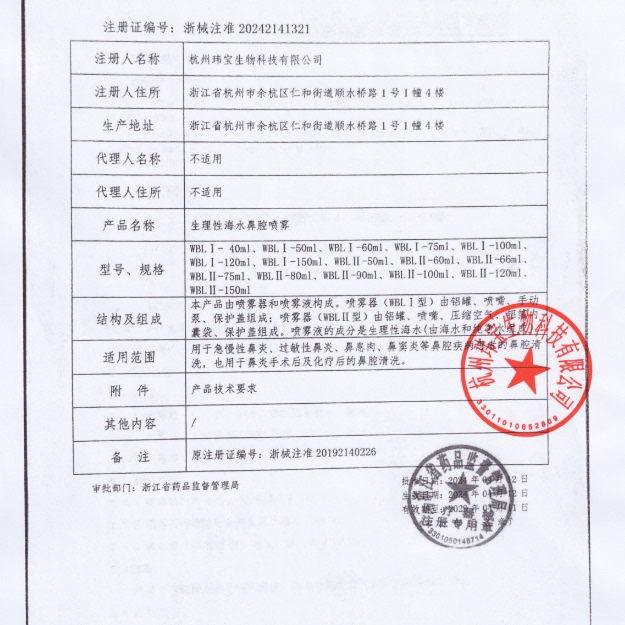 海舒宁生理性海水鼻腔喷雾80ml儿童成人鼻腔冲洗器鼻炎zp - 图3