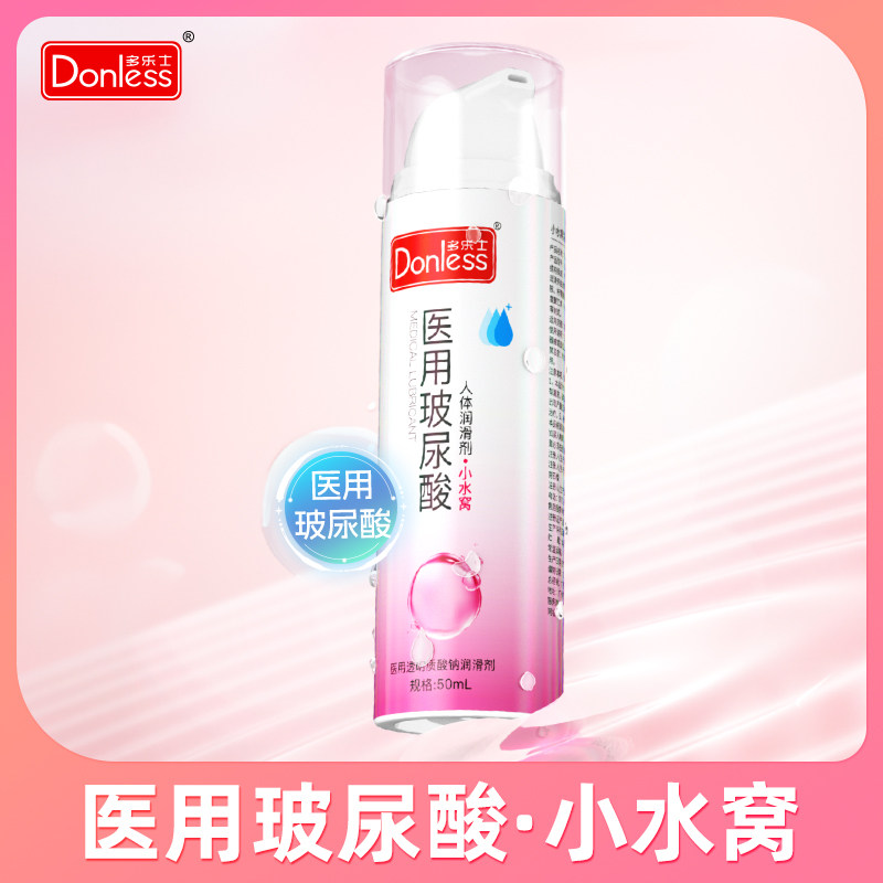 多乐士医用玻尿酸润滑剂房事免洗私处人体润滑剂夫妻情趣油器械CX,淘宝优惠券,粉丝福利购,淘宝优惠卷