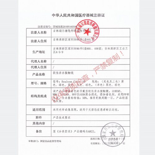 Doriscon年抛冰点朗姆阿鲁沙野梨白茶杏仁冻榛子酱gy美瞳正品TF - 图1