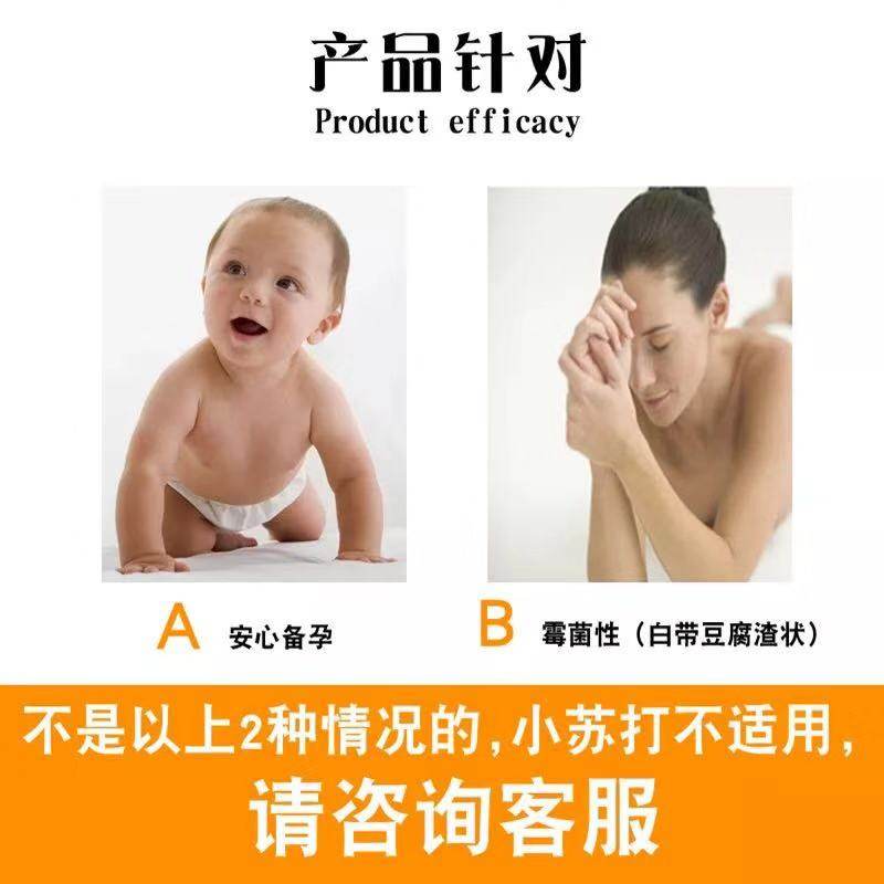 备孕男孩碱性水清洗液片妇用小苏打 爱康四海大药房私处护理