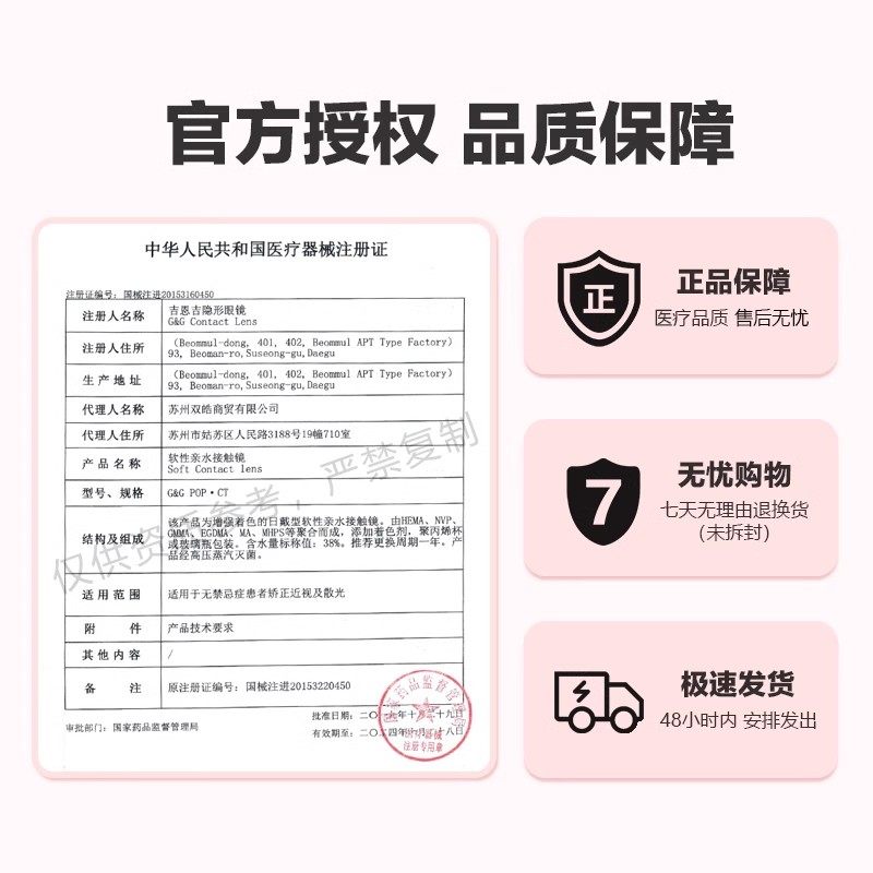 散光定制隐形眼镜库博倍明视硅水凝胶散光隐形眼镜日抛30片装HT,淘宝优惠券,粉丝福利购,淘宝优惠卷