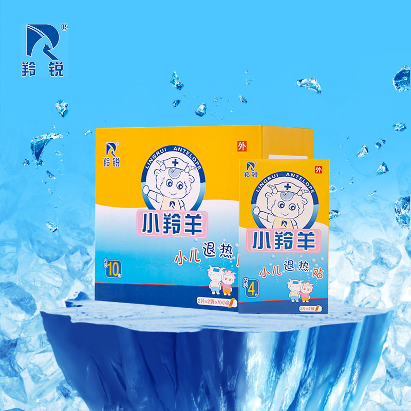 羚锐小羚羊小儿退热贴医用退烧贴 爱康四海大药房冷热敷器具（器械）