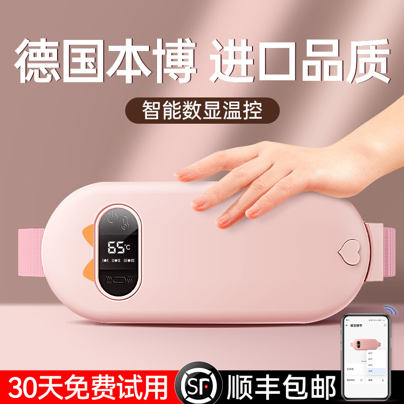 暖宫腰带女生用大姨妈神器肚子护腰 本博爵贝保健护具(护腰/膝/腿/颈)