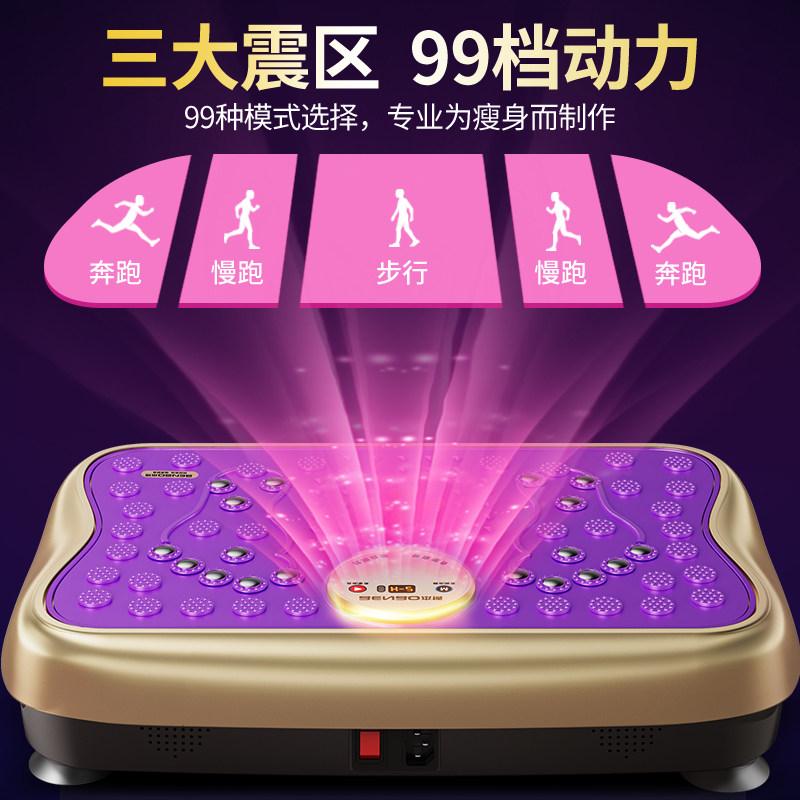  本博爵贝甩脂机