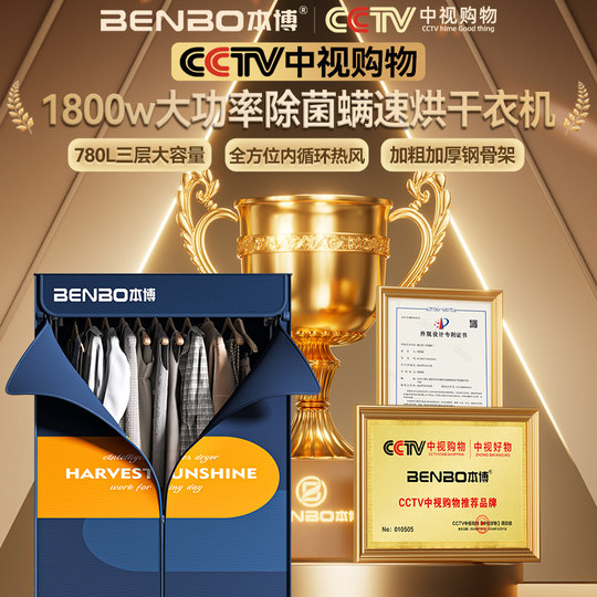 German Benbo clothes dryer 2025 new model for home use