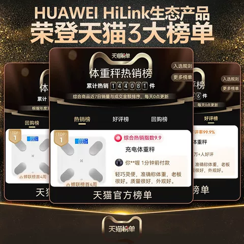 德国本博体重秤家用精准减肥专用电子称体脂智能人体称重2026新款 图片 2