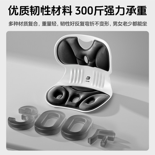 德国本博护腰坐垫靠背一体椅子垫久坐神器坐姿椅人体工学学生教室 - 图1