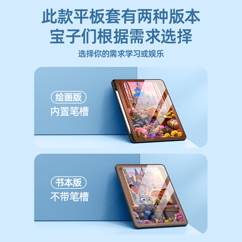 疯狂动物城适用苹果ipad11平板保护套AIR7尼克朱迪mini6卡通带笔槽ipadpro第10代九代电脑外壳5/4/3磁吸息屏 - 图1