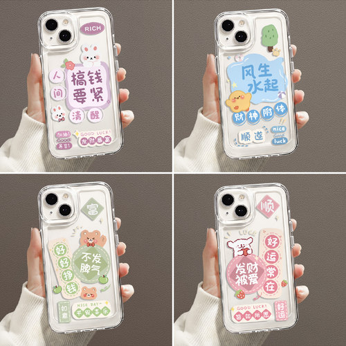 适用苹果15手机壳新款女iphone13pro/16/17防摔14promax透明12可爱xr外壳mini保护套7卡通8plus硅胶11高级软 - 图3