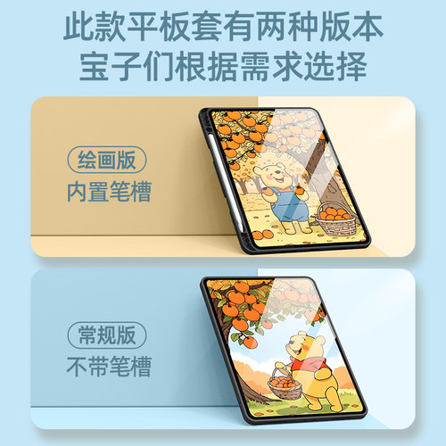 适用华为matepad115s平板保护套matepadpro11保护壳air12寸se柔光维尼熊m6荣耀magicpad2可爱9pro一体式女生 - 图2