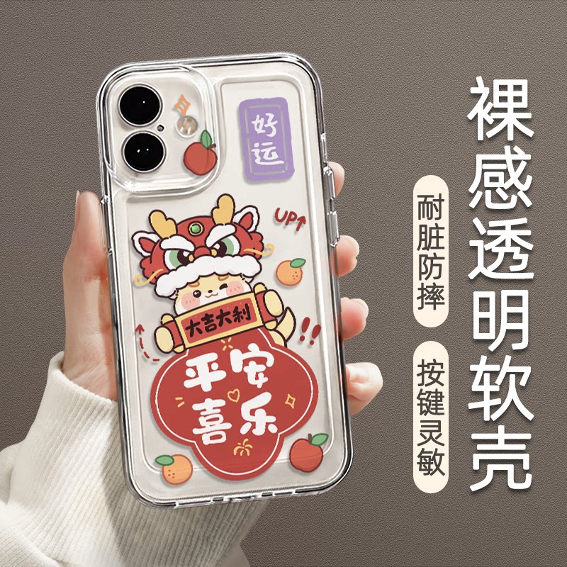 适用苹果16手机壳2025新年款全包防摔iphone15promax蛇年好运14plus/13por卡通创意12mini外壳保护套xsmax女