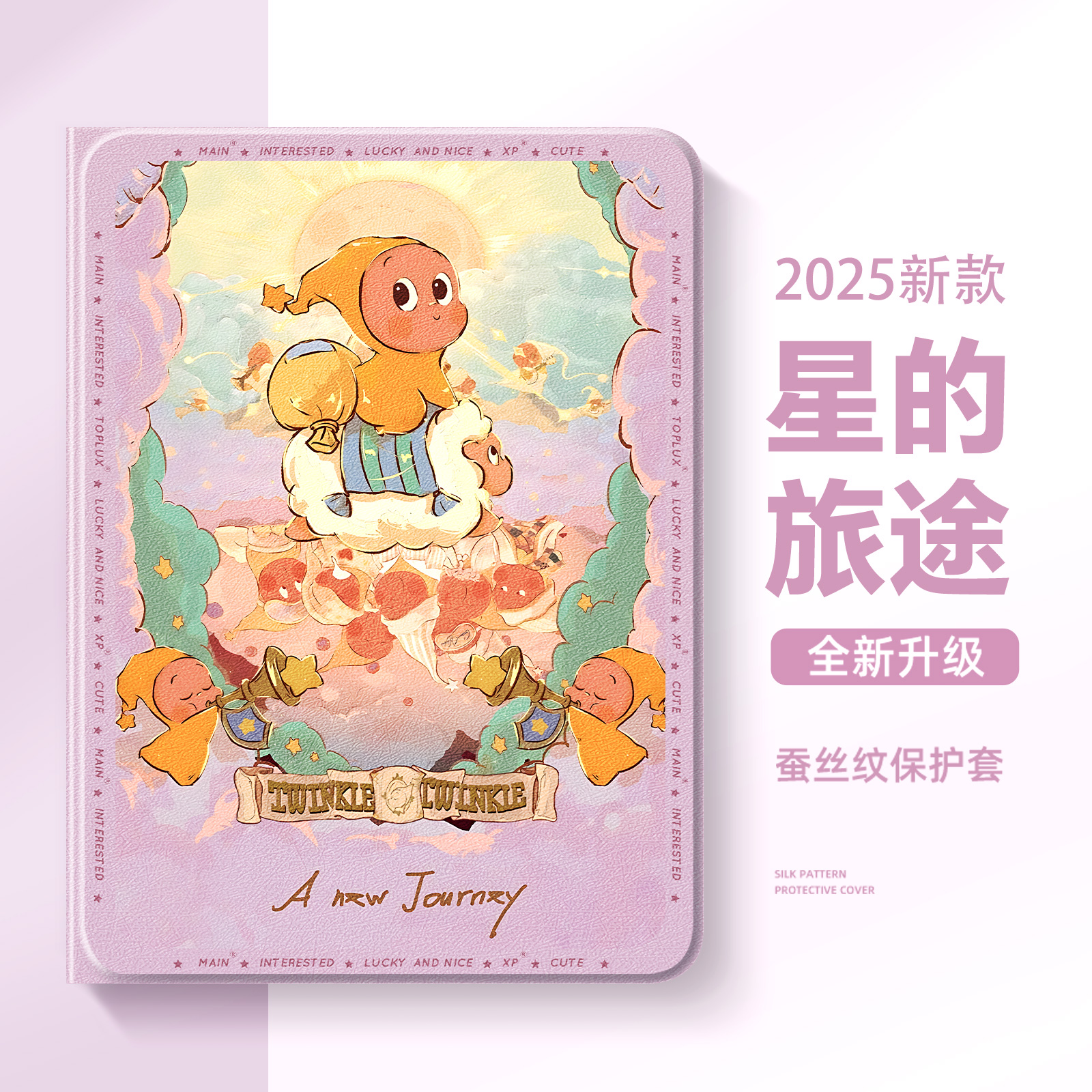 适用联想小新11平板保护套新款女生proGT带笔槽拯救者y700第四代卡通可爱y900轻薄防摔padplus磁吸padpro女款 - 图1