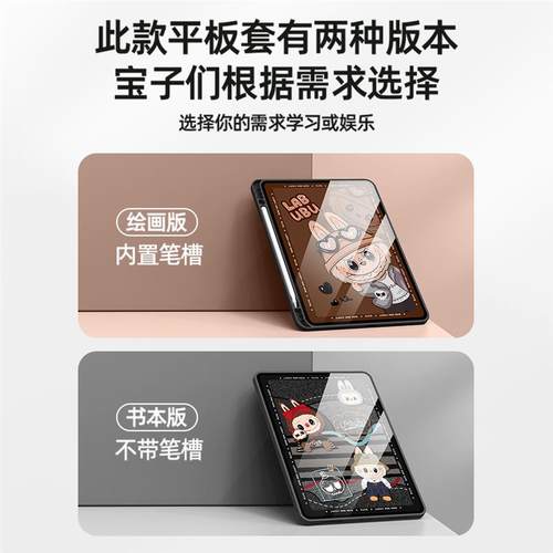 适用苹果ipad11平板保护套新款女ipadair7电脑外壳10代9卡通可爱mini6带笔槽air5防摔pro11寸4/3硅胶8保护壳 - 图3