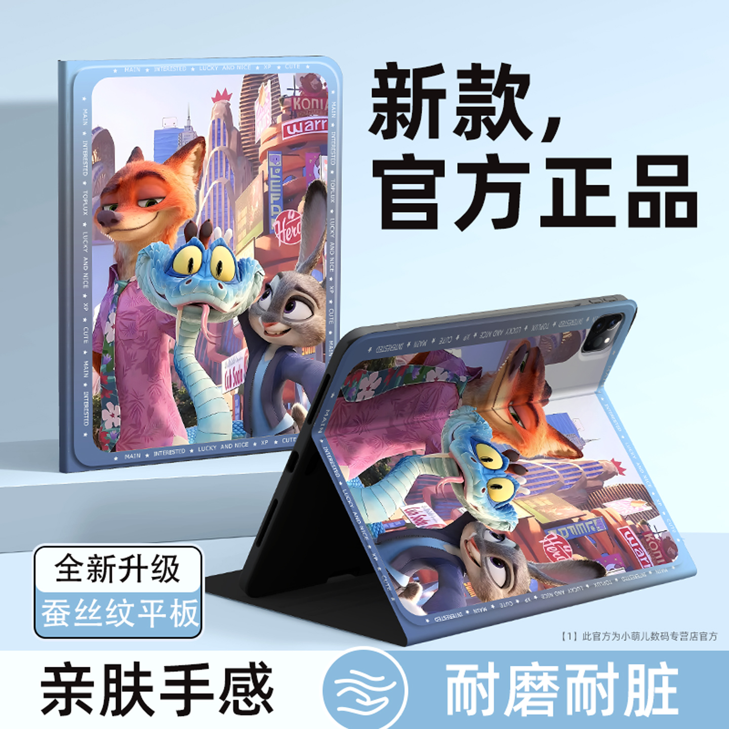 疯狂动物城适用苹果ipad11平板保护套AIR7尼克朱迪mini6卡通带笔槽ipadpro第10代九代电脑外壳5/4/3磁吸息屏 - 图3