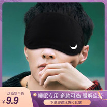 Black blindfold sleep shading breathable men and women cute cartoon students sleeping ice bag ice pack exclusive pure cotton personality