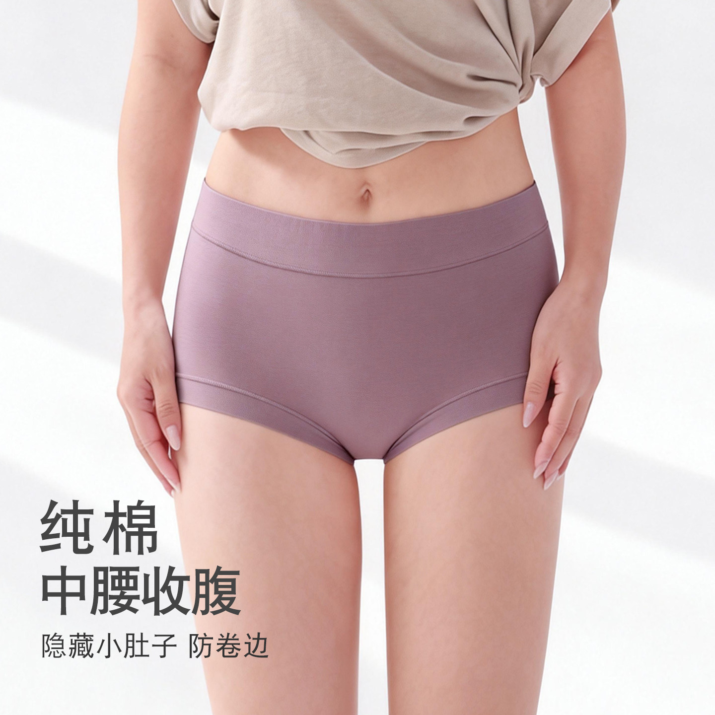 中腰内裤女纯棉收腹全包不夹臀防卷边无痕大码10a抗菌抑菌三角裤,淘宝优惠券,粉丝福利购,淘宝优惠卷