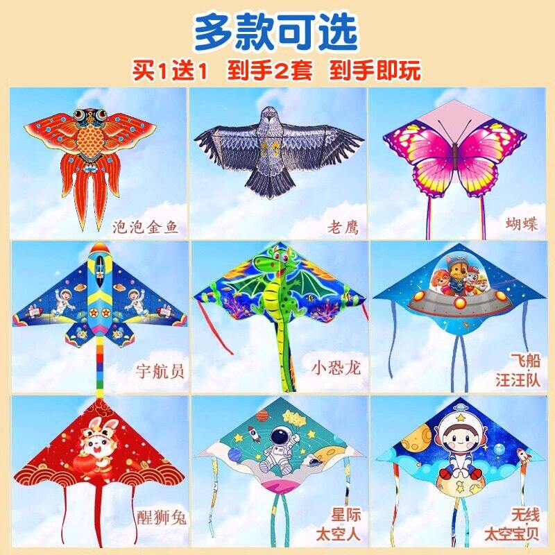 儿童风筝微风易风2026新款风筝大型成人卡通大小风筝网红哪吒风筝