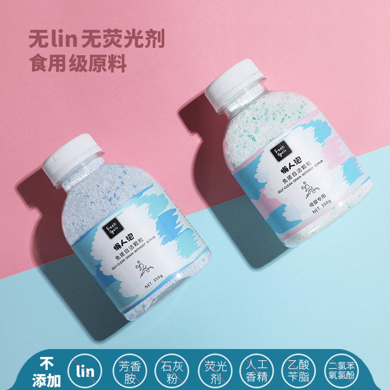 菲诗故事懒人泡免搓洗自洁颗粒衣物 菲诗故事洗衣粉