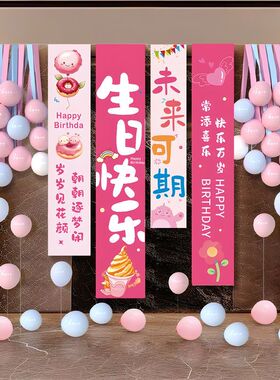 男孩女孩生日9岁布置儿童