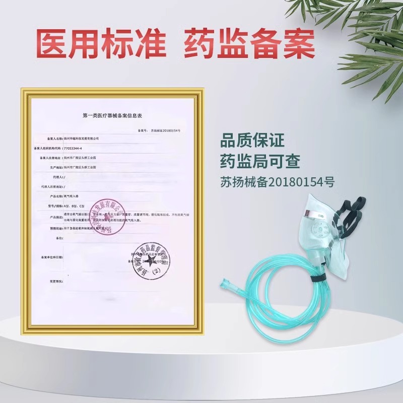 氧气面罩家用制氧机吸氧面罩医用输氧器呼吸面罩式吸氧管鼻吸婴儿 - 图1