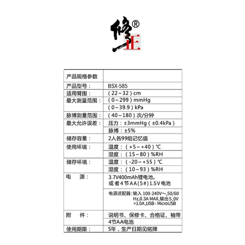 修正 Бренд -тестирование сахара в крови.
