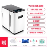 鱼跃 Домохозяйство -кислородные машины Портативные пожилые беременные пациенты с кислородом кислорода против астма дыхания с атомизацией