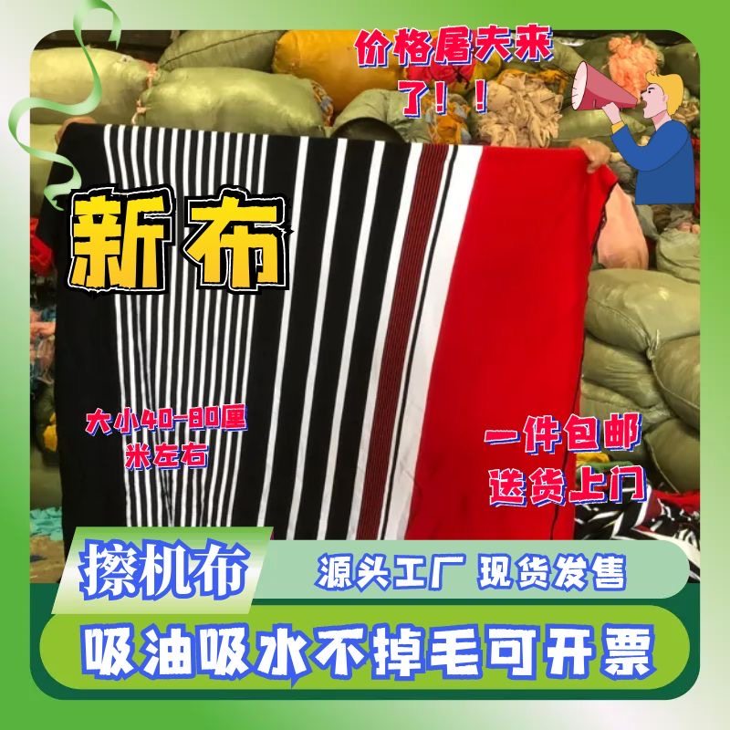 碎布擦机布全棉工业抹布耗材纯棉碎布料吸油新布不掉毛擦拭布汽修,淘宝优惠券,粉丝福利购,淘宝优惠卷