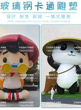 卡通玻璃钢雕塑熊动物网红人物户外大型景观落地打卡可爱装饰摆件