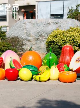 玻璃钢南瓜草莓模型仿真水果蔬菜雕塑摆件观光园户外园林景观小品