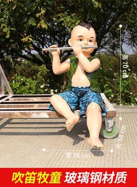 户外大仿真牧童骑水牛农耕模型雕塑摆件玻璃钢公园林草坪景观装饰