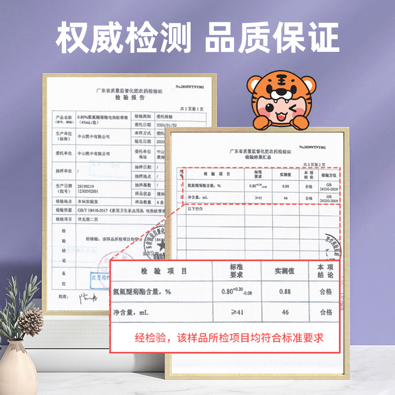 灵灵虎电热蚊香液母婴可用无味驱蚊神器家用5瓶1器无香婴儿蚊香液