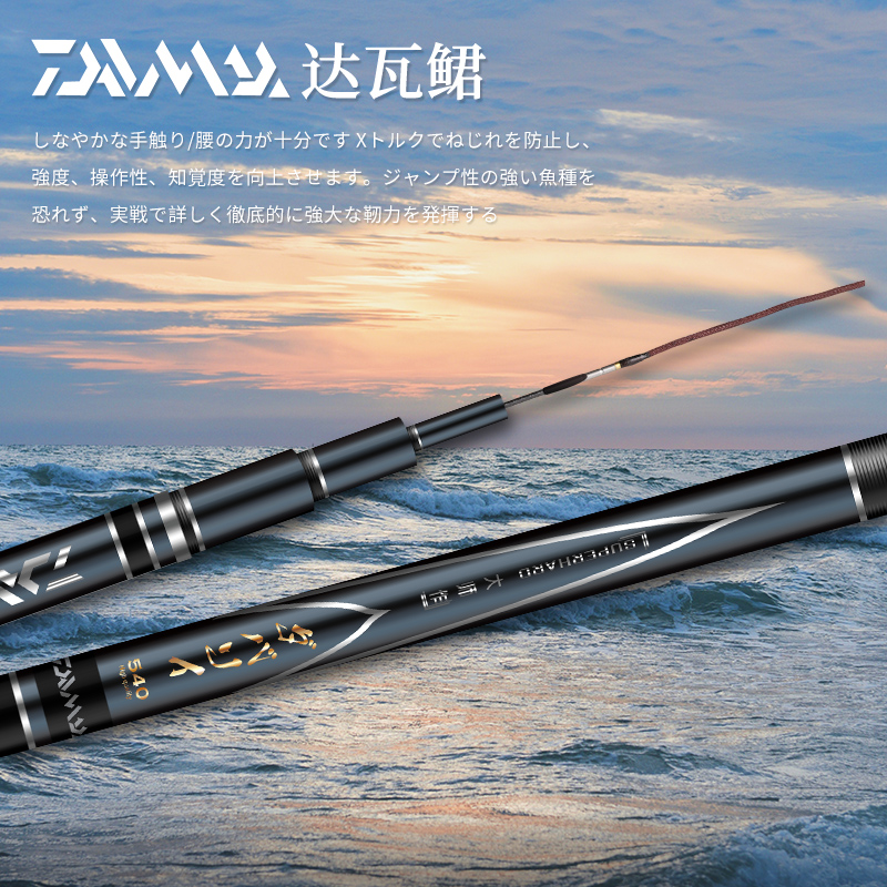 日本进口碳布达瓦鲪鱼竿手杆超轻超硬十大6h19调台钓鲢鳙鲤鲫鱼竿 - 图0