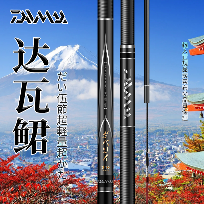 日本进口碳布达瓦鲪鱼竿手杆超轻超硬十大6h19调台钓鲢鳙鲤鲫鱼竿 - 图2