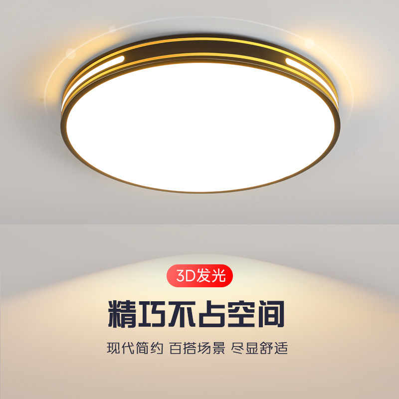 led吸顶灯新款客厅灯简约现代卧室灯餐厅灯中山阳台灯儿童房灯具,淘宝优惠券,粉丝福利购,淘宝优惠卷