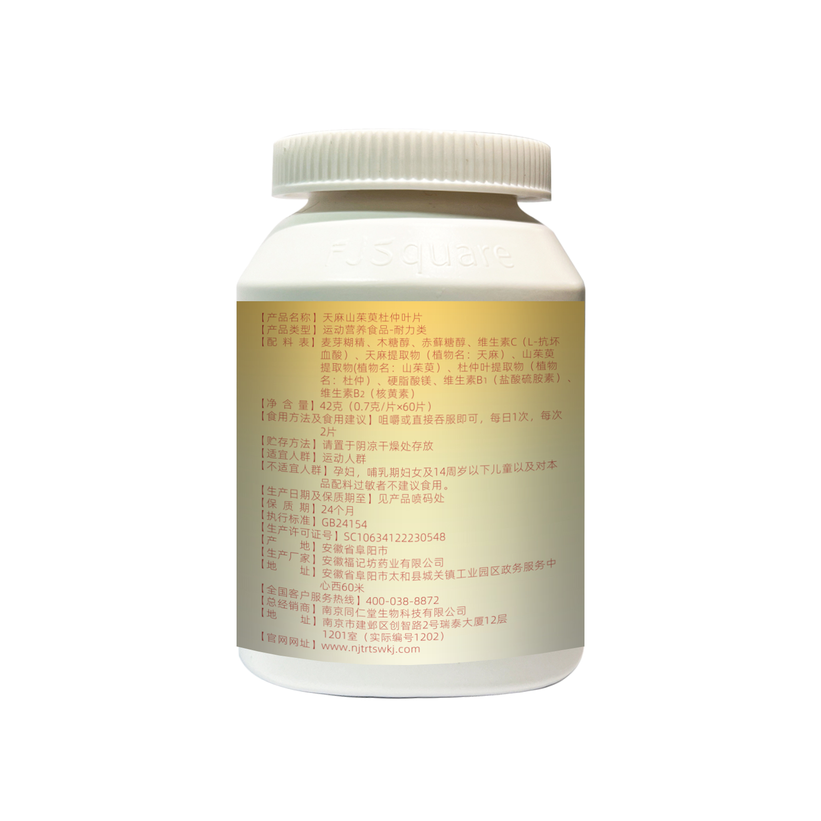 南京同仁堂天麻山茱萸杜仲叶片滋补营养品官方正品_北同传统滋补养生馆_传统滋补营养品-第3张图片-提都小院