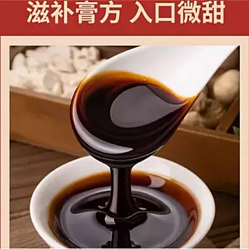 【益气补血】红参膏提高免疫力[30元优惠券]-寻折猪