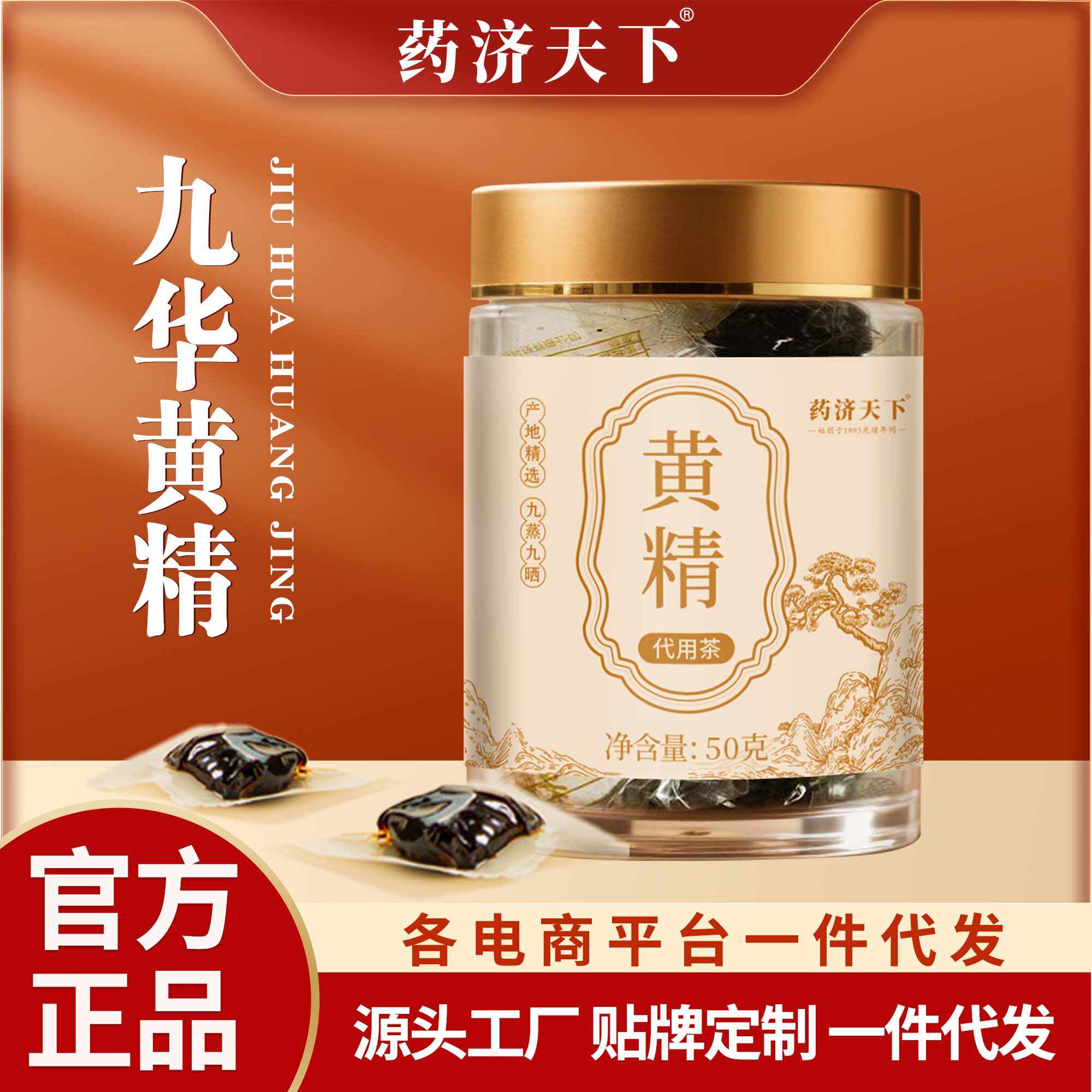 甘草薄荷膏草本膏桔红甘草杏仁山楂乌梅膏男女中老年官方正品旗舰